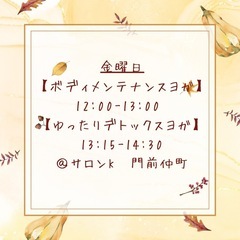 11月ヨガ　印西市　初心者さま大歓迎♪お子様連れOK♪の画像
