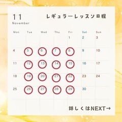 11月ヨガ　印西市　初心者さま大歓迎♪お子様連れOK♪