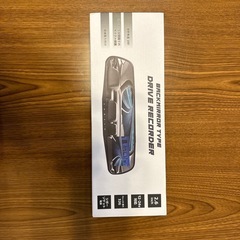 決まりました　　ミラー型ドライブレコーダーの画像