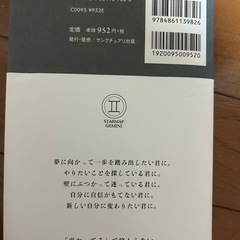 双子座の君への画像