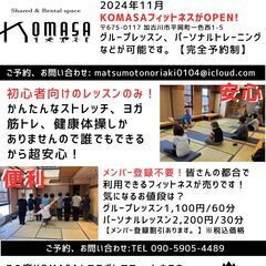 兵庫県加古川市平岡町フィットネス芸人NORIのkomasaフィットネスの画像