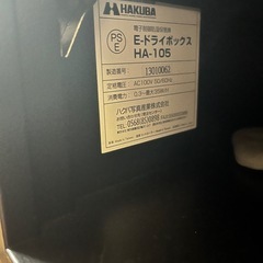 ハクバ防湿庫　　HA-105の画像
