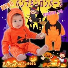 ハロウィンコスチューム80cm