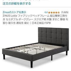 組み立て式　セミダブルベッド