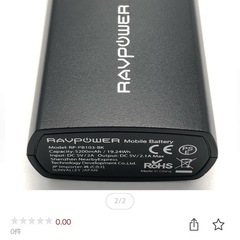 モバイルバッテリーの画像