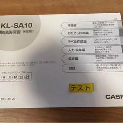 廃盤レア！サンリオ　ネームランド　テプラの画像