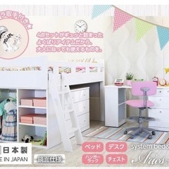 子供 学習机 机 階段 木製 ロフトベッド システムデスクベッド 収納付き ハイタイプ すのこ 北欧風 ホワイト 宮付き システムベット ロフトベット ロータイプ  の画像