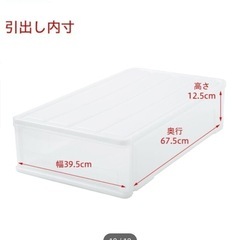 【決まりました】ニトリの引き出しケース(バラ売り可！)の画像