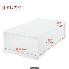【決まりました】ニトリの引き出しケース(バラ売り可！)の画像