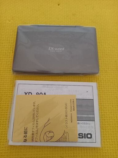 【カシオ】電子辞書　新品　未開封　XD-A80　+おまけ