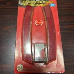 LEDサイドマーカー　レッド