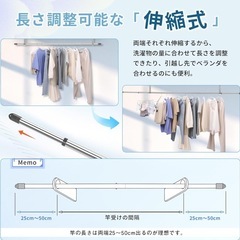サビに強い304ステンレス　伸縮性物干し 物干し竿の画像