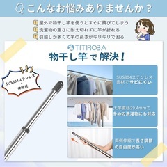 サビに強い304ステンレス　伸縮性物干し 物干し竿の画像