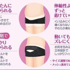【未使用】PIGEON 産前産後 骨盤ベルトの画像