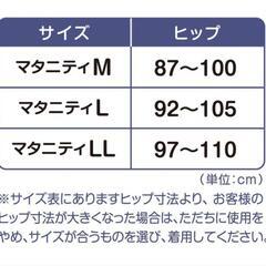 【未使用】PIGEON 産前産後 骨盤ベルトの画像