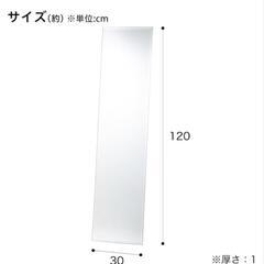 【美品】壁掛け用　姿見　ミラー　鏡　ニトリ
