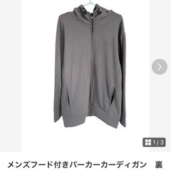 メンズフード付きパーカー　LL