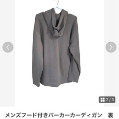メンズフード付きパーカー　LLの画像
