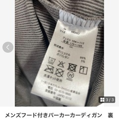 メンズフード付きパーカー　LLの画像