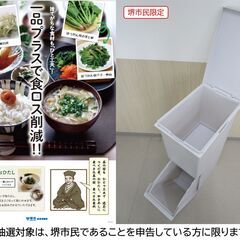 【堺市民限定】(2410-34) 分別ダストボックスの画像