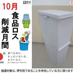 【堺市民限定】(2410-34) 分別ダストボックスの画像