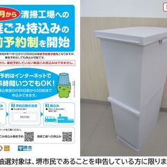 【堺市民限定】(2410-34) 分別ダストボックスの画像