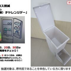 【堺市民限定】(2410-34) 分別ダストボックスの画像