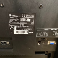 中古品　TV 26型の画像