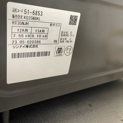リンナイ ガステーブル 都市ガス13A用 CH35BKL 13Aの画像