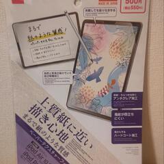 iPad Air / iPad Pro 画面保護フィルム