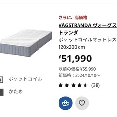【美品！利用期間1年】IKEAマットレス セミダブル