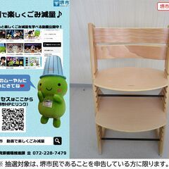 【堺市民限定】(2410-44) ハイチェアの画像