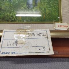 絵画吉田敏之肉筆の画像