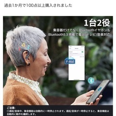 【値下げ】イヤホン型集音器　高齢者向けの画像