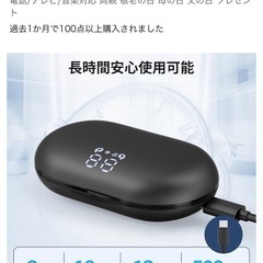 【値下げ】イヤホン型集音器　高齢者向けの画像