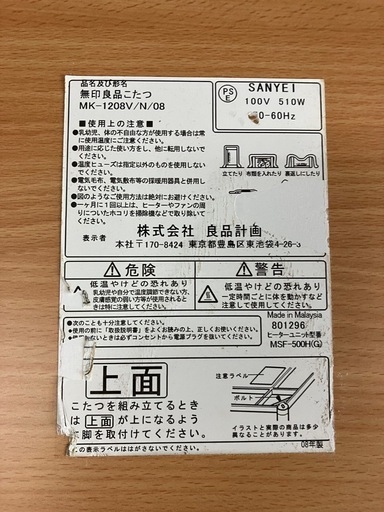 取引場所 南観音 I2410-743 6人掛ダイニングテーブルセット バラ売り
