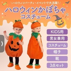 新品⭐︎ハロウィンコスチューム　子供用