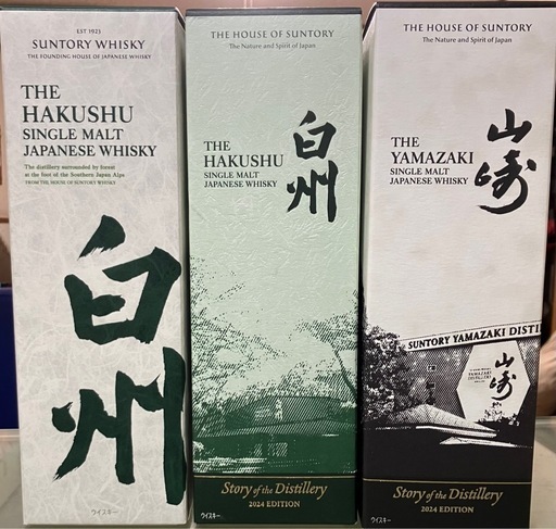 サントリー　山崎　白州　story