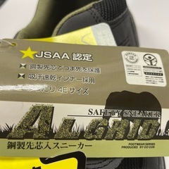 安全靴　4E 
ネイビー　新品　未使用　26.0の画像