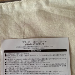 新品　スヌーピーコットンポーチの画像