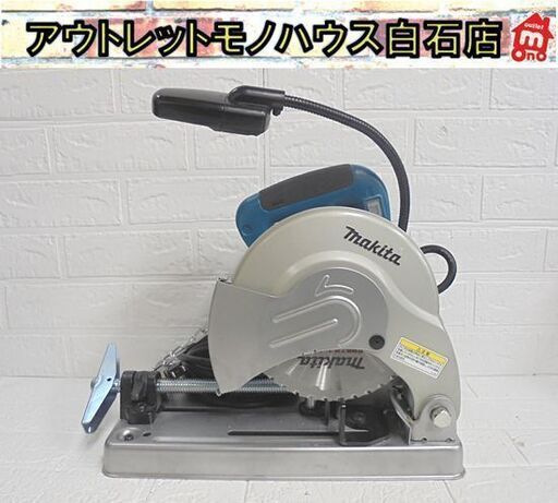 マキタ 190mm チップソー切断機 LC0700F makita 電動工具 札幌市 白石店