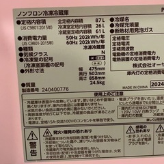 冷蔵庫の画像