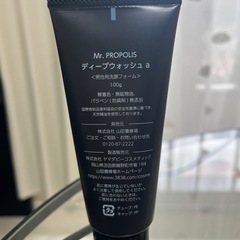 【取引相手決定】ほぼ未使用‼️定価2400円くらい‼️メンズ用洗顔フォームの画像