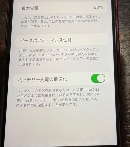 【美品】iPhoneSE 第3世代　レッド