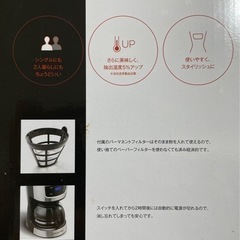 コーヒーメーカーの画像