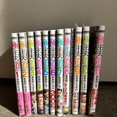【極主夫道】1巻〜11巻セット 特典付き