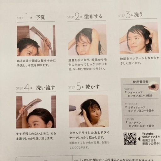 白髪用シャンプー2個