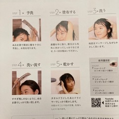 白髪用シャンプー2個の画像