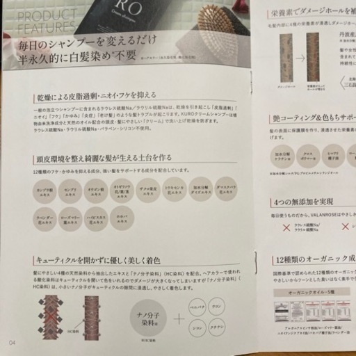 白髪用シャンプー2個