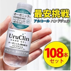 【新品未使用】消毒用アルコール 60ml×108本の画像